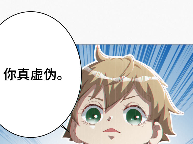 今天地球爆炸了吗韩漫全集-第42话 童年其二无删减无遮挡章节图片 