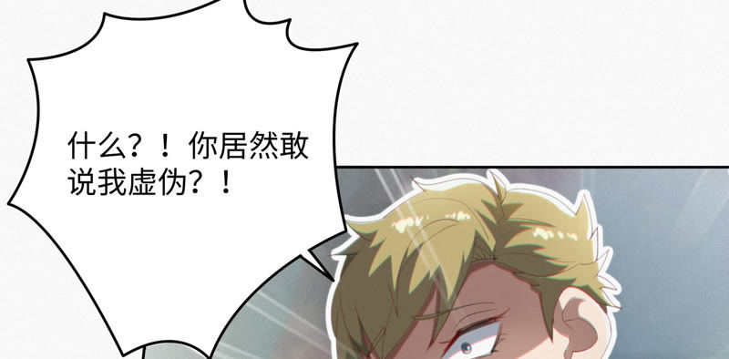 今天地球爆炸了吗韩漫全集-第42话 童年其二无删减无遮挡章节图片 