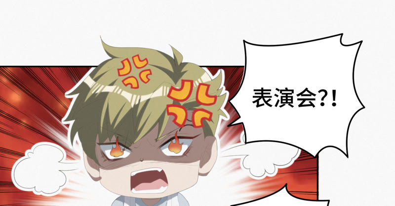 今天地球爆炸了吗韩漫全集-第42话 童年其二无删减无遮挡章节图片 