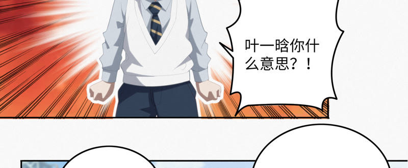 今天地球爆炸了吗韩漫全集-第42话 童年其二无删减无遮挡章节图片 