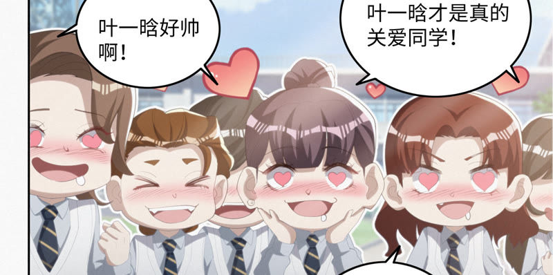 今天地球爆炸了吗韩漫全集-第42话 童年其二无删减无遮挡章节图片 