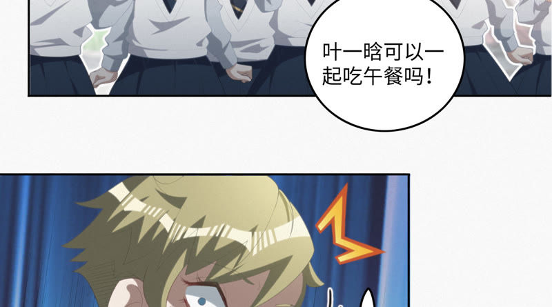 今天地球爆炸了吗韩漫全集-第42话 童年其二无删减无遮挡章节图片 