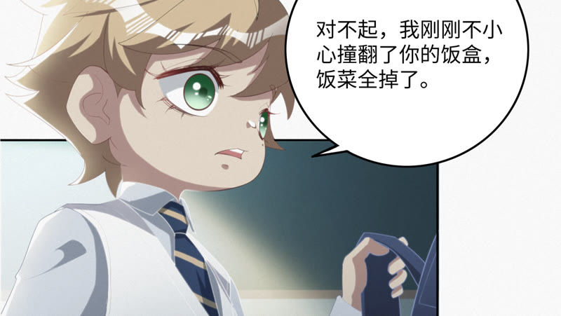 今天地球爆炸了吗韩漫全集-第42话 童年其二无删减无遮挡章节图片 