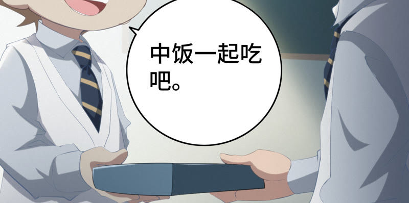 今天地球爆炸了吗韩漫全集-第42话 童年其二无删减无遮挡章节图片 
