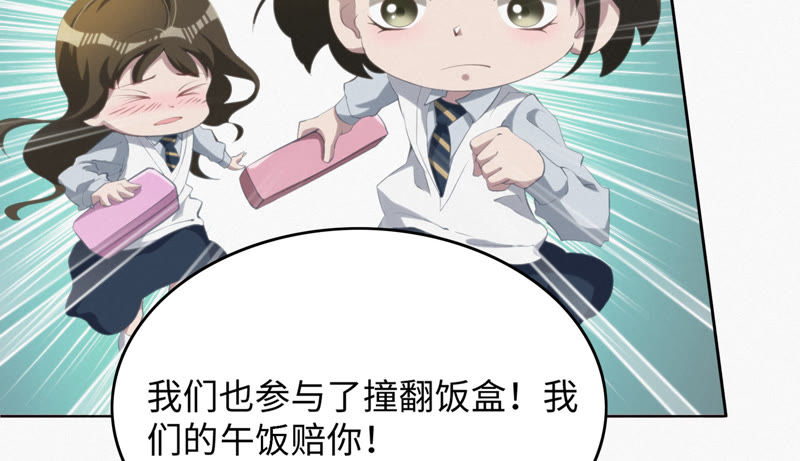 今天地球爆炸了吗韩漫全集-第42话 童年其二无删减无遮挡章节图片 