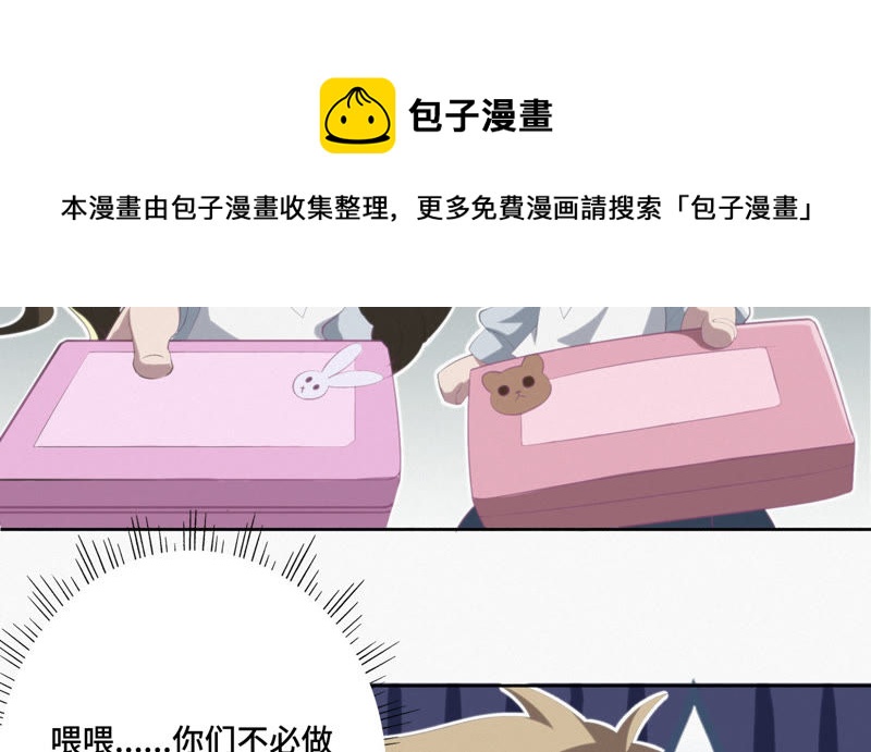 今天地球爆炸了吗韩漫全集-第42话 童年其二无删减无遮挡章节图片 
