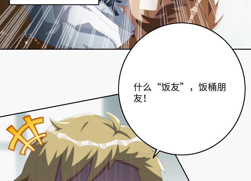 今天地球爆炸了吗韩漫全集-第42话 童年其二无删减无遮挡章节图片 