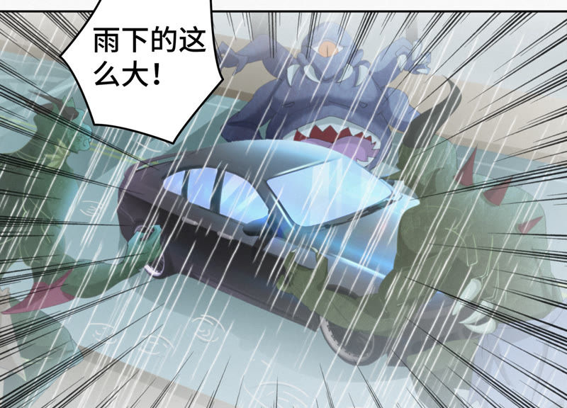 今天地球爆炸了吗韩漫全集-第42话 童年其二无删减无遮挡章节图片 