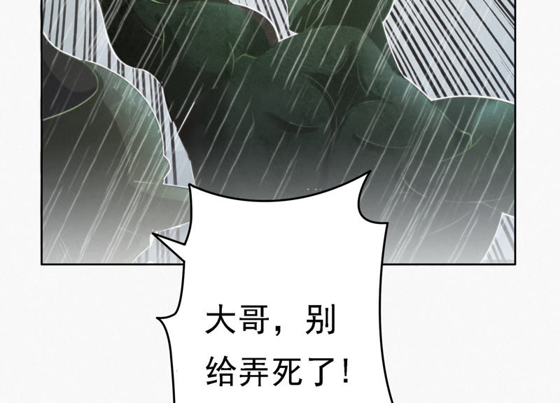 今天地球爆炸了吗韩漫全集-第43话 童年之三无删减无遮挡章节图片 
