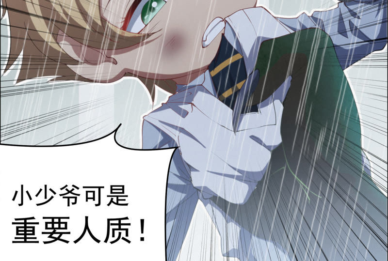 今天地球爆炸了吗韩漫全集-第43话 童年之三无删减无遮挡章节图片 