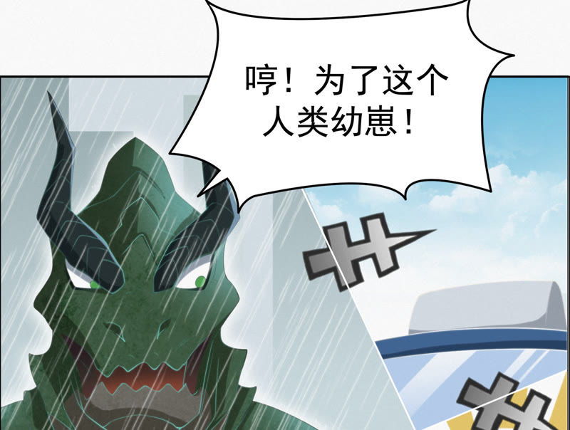 今天地球爆炸了吗韩漫全集-第43话 童年之三无删减无遮挡章节图片 