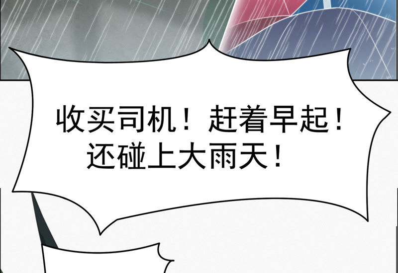今天地球爆炸了吗韩漫全集-第43话 童年之三无删减无遮挡章节图片 