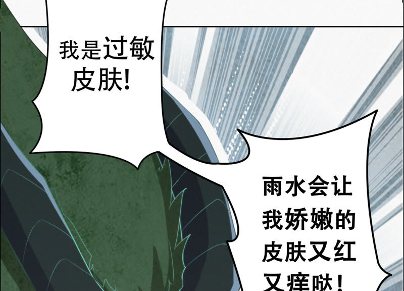 今天地球爆炸了吗韩漫全集-第43话 童年之三无删减无遮挡章节图片 