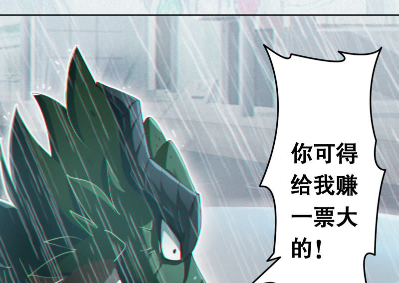 今天地球爆炸了吗韩漫全集-第43话 童年之三无删减无遮挡章节图片 