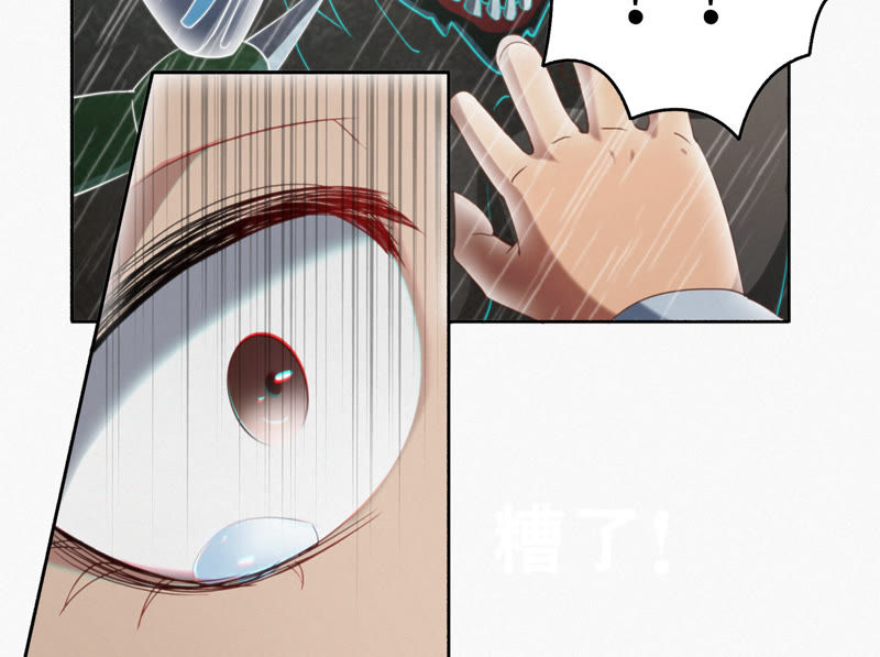 今天地球爆炸了吗韩漫全集-第43话 童年之三无删减无遮挡章节图片 