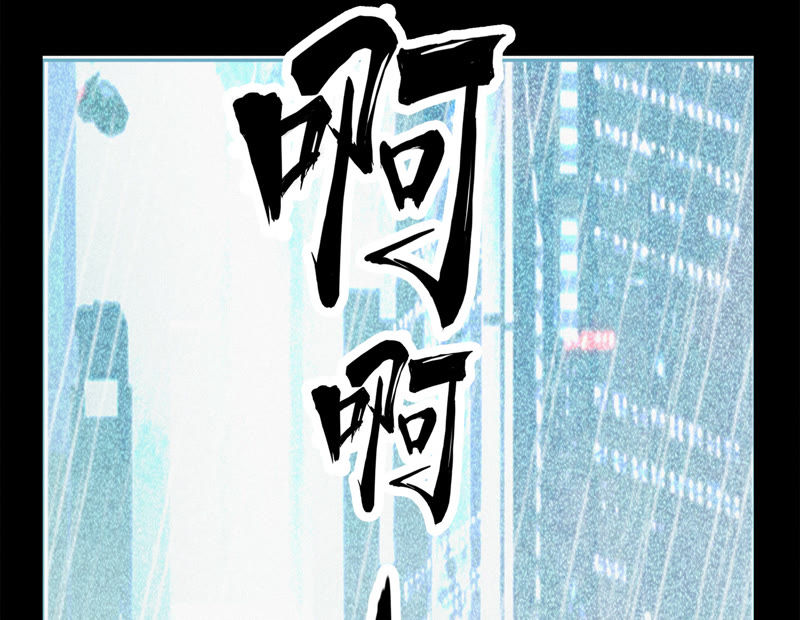 今天地球爆炸了吗韩漫全集-第43话 童年之三无删减无遮挡章节图片 