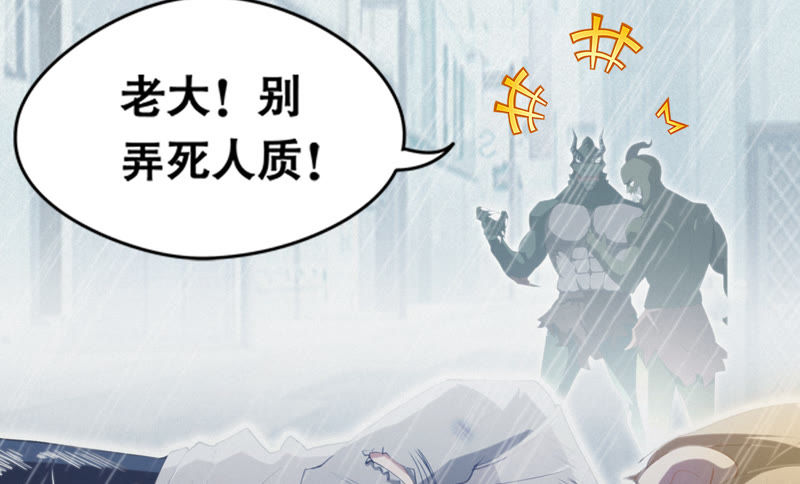 今天地球爆炸了吗韩漫全集-第43话 童年之三无删减无遮挡章节图片 