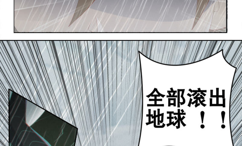 今天地球爆炸了吗韩漫全集-第43话 童年之三无删减无遮挡章节图片 