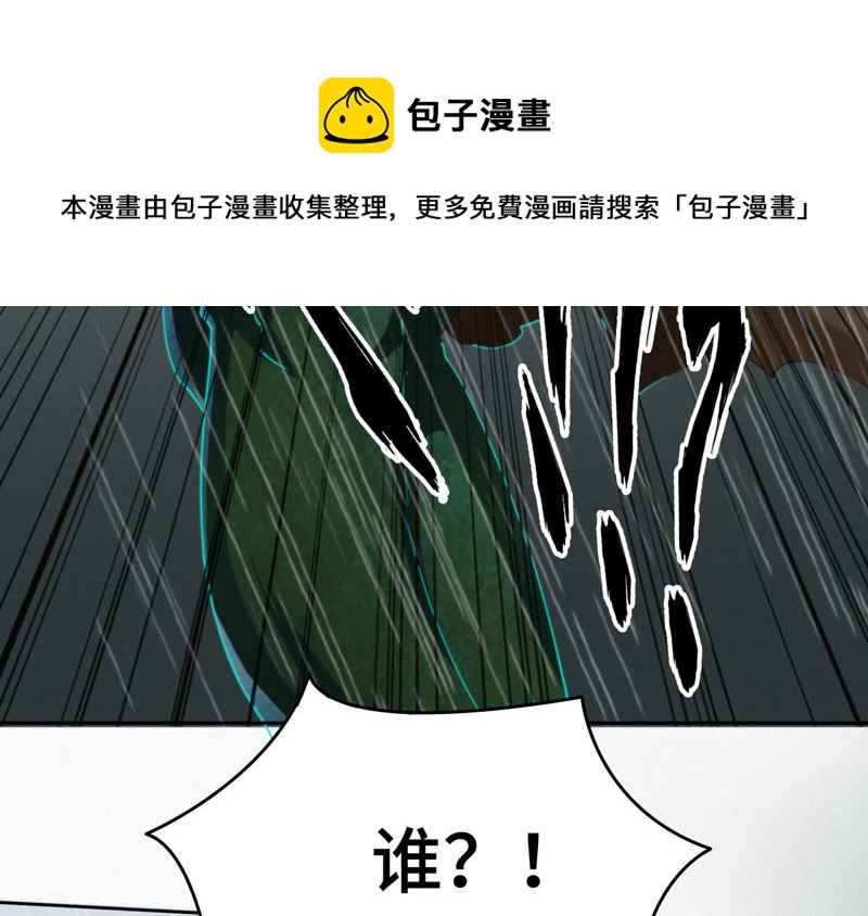 今天地球爆炸了吗韩漫全集-第43话 童年之三无删减无遮挡章节图片 