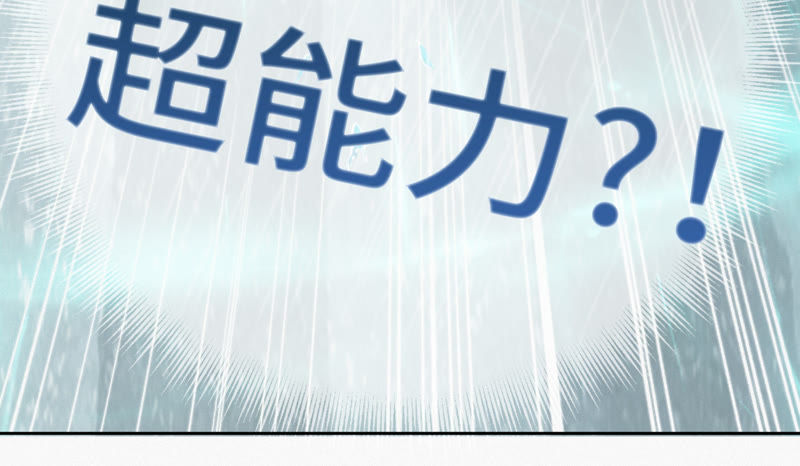 今天地球爆炸了吗韩漫全集-第43话 童年之三无删减无遮挡章节图片 