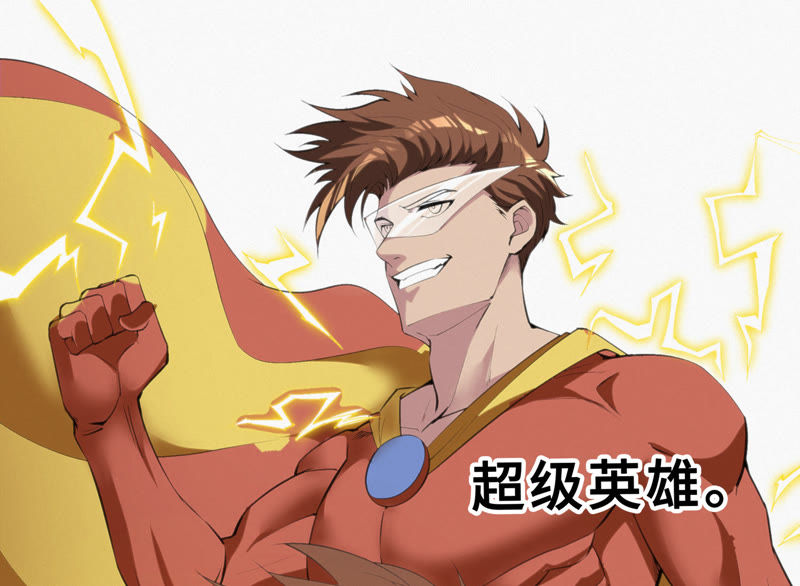今天地球爆炸了吗韩漫全集-第44话 童年之四无删减无遮挡章节图片 