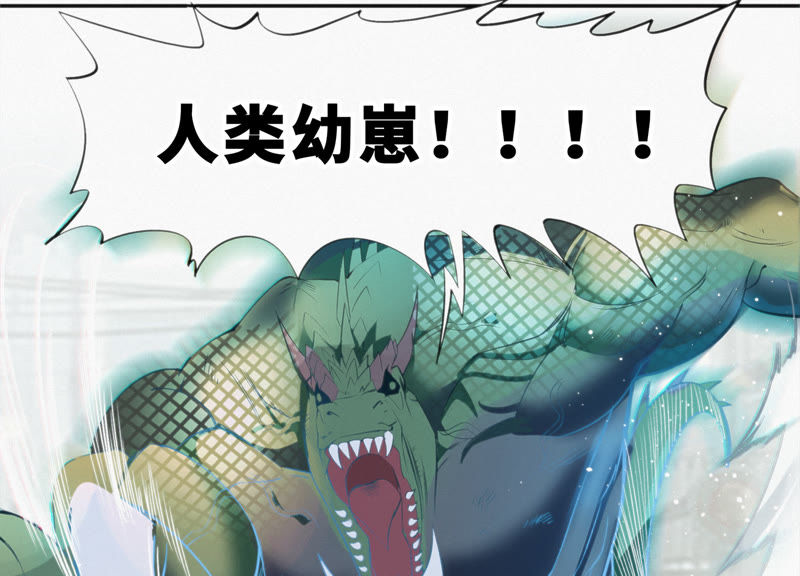 今天地球爆炸了吗韩漫全集-第44话 童年之四无删减无遮挡章节图片 