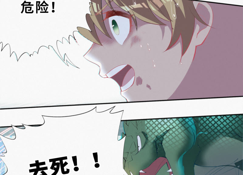 今天地球爆炸了吗韩漫全集-第44话 童年之四无删减无遮挡章节图片 