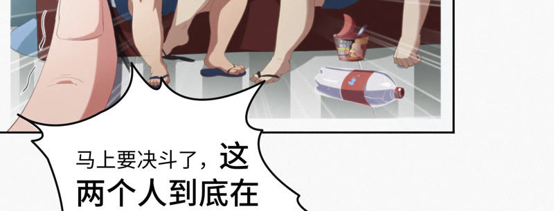 今天地球爆炸了吗韩漫全集-第45话 超级英雄起源无删减无遮挡章节图片 