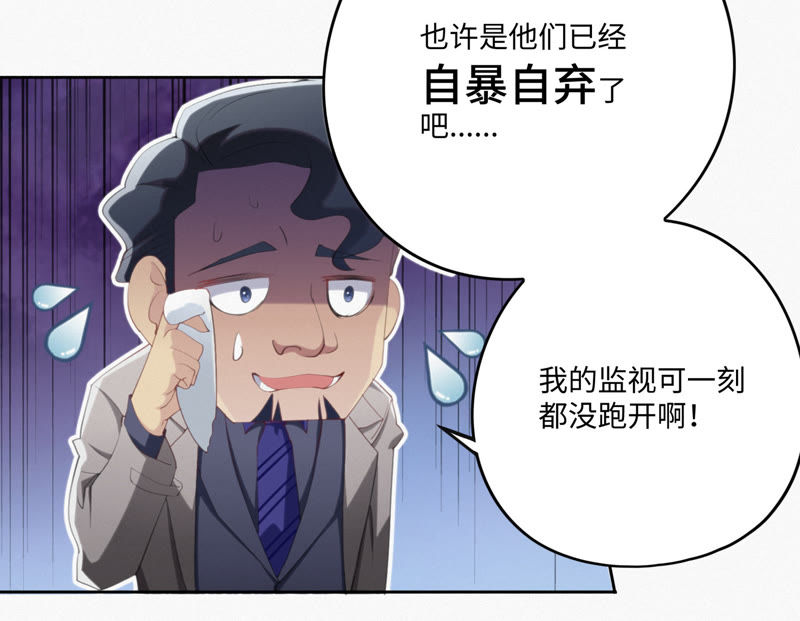 今天地球爆炸了吗韩漫全集-第45话 超级英雄起源无删减无遮挡章节图片 