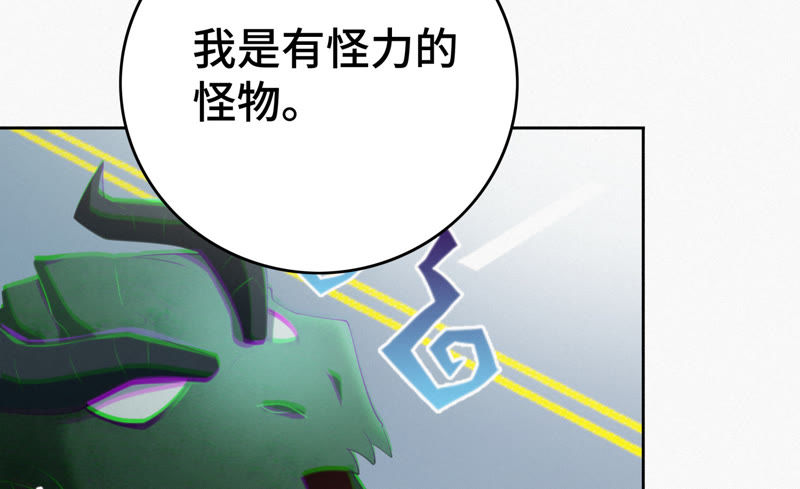 今天地球爆炸了吗韩漫全集-第45话 超级英雄起源无删减无遮挡章节图片 