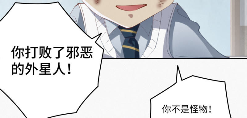 今天地球爆炸了吗韩漫全集-第45话 超级英雄起源无删减无遮挡章节图片 