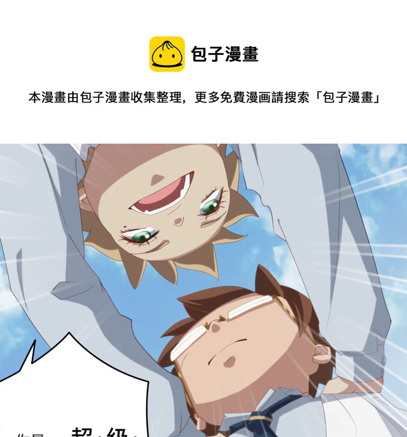 今天地球爆炸了吗韩漫全集-第45话 超级英雄起源无删减无遮挡章节图片 