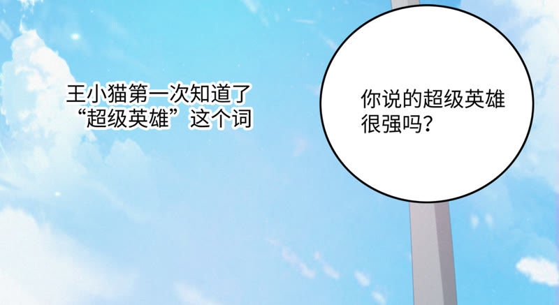 今天地球爆炸了吗韩漫全集-第45话 超级英雄起源无删减无遮挡章节图片 