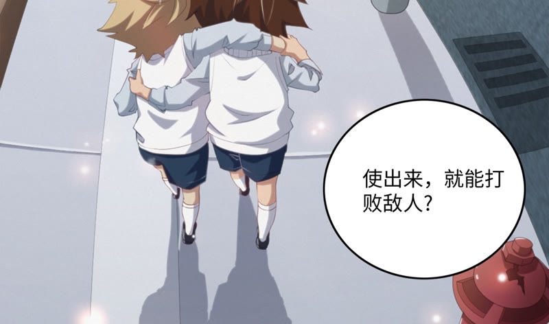 今天地球爆炸了吗韩漫全集-第45话 超级英雄起源无删减无遮挡章节图片 
