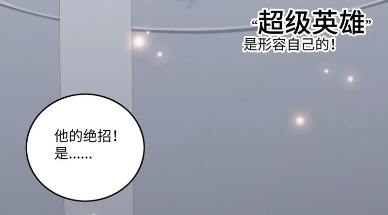 今天地球爆炸了吗韩漫全集-第45话 超级英雄起源无删减无遮挡章节图片 