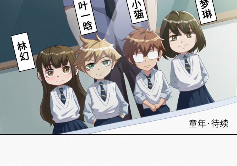 今天地球爆炸了吗韩漫全集-第45话 超级英雄起源无删减无遮挡章节图片 