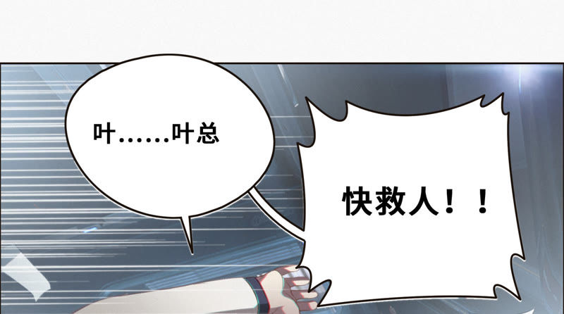 今天地球爆炸了吗韩漫全集-第46话 有矿牢房无删减无遮挡章节图片 
