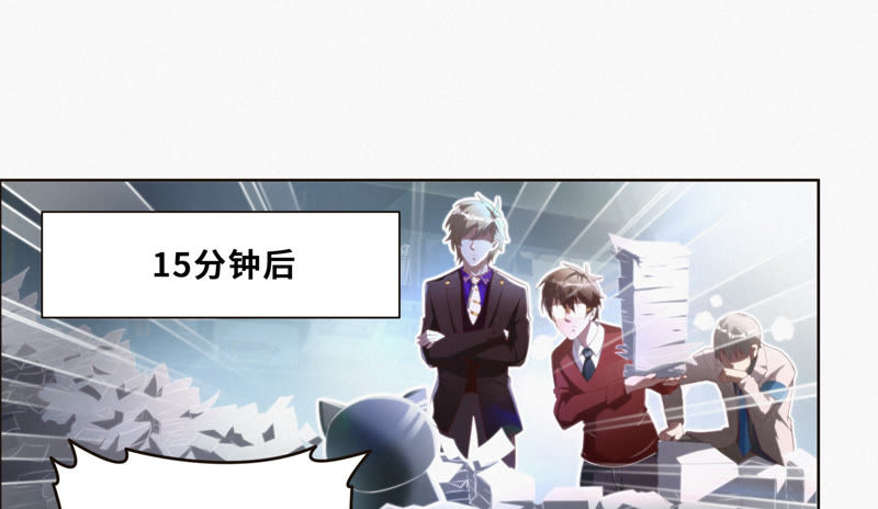 今天地球爆炸了吗韩漫全集-第46话 有矿牢房无删减无遮挡章节图片 