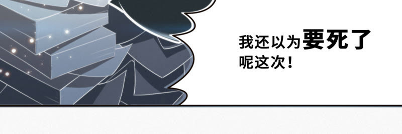今天地球爆炸了吗韩漫全集-第46话 有矿牢房无删减无遮挡章节图片 