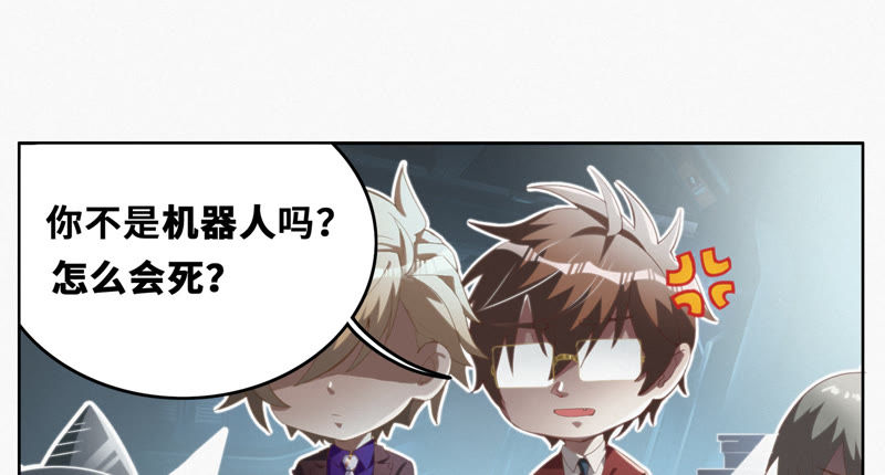 今天地球爆炸了吗韩漫全集-第46话 有矿牢房无删减无遮挡章节图片 