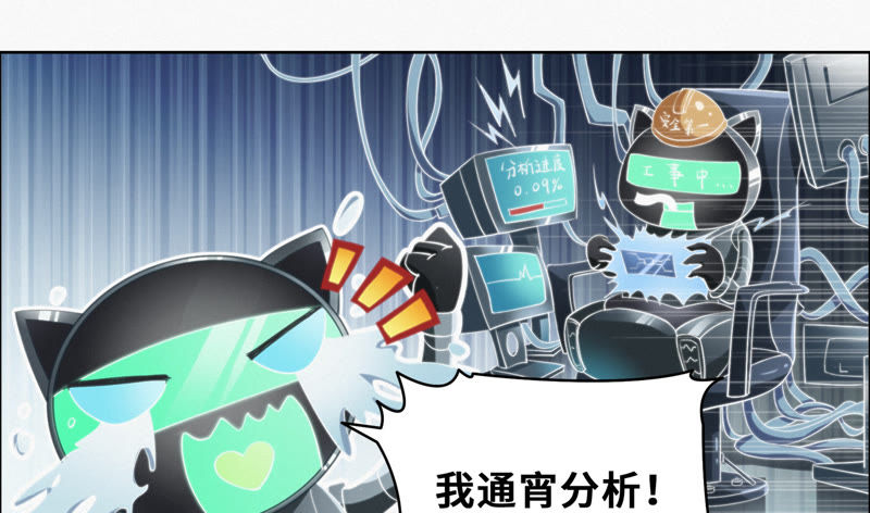今天地球爆炸了吗韩漫全集-第46话 有矿牢房无删减无遮挡章节图片 