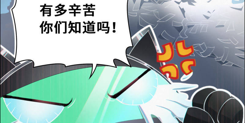 今天地球爆炸了吗韩漫全集-第46话 有矿牢房无删减无遮挡章节图片 