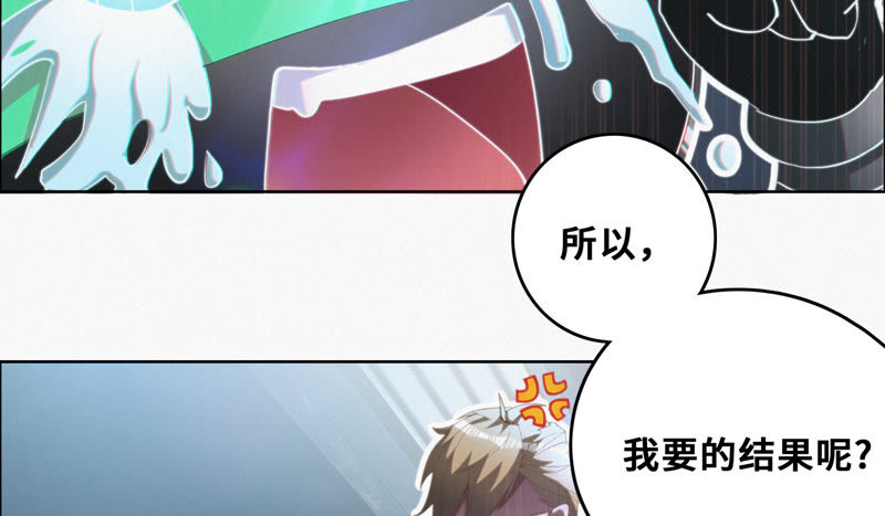 今天地球爆炸了吗韩漫全集-第46话 有矿牢房无删减无遮挡章节图片 