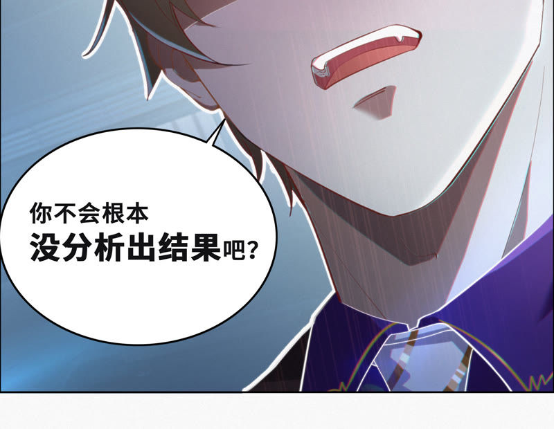 今天地球爆炸了吗韩漫全集-第46话 有矿牢房无删减无遮挡章节图片 