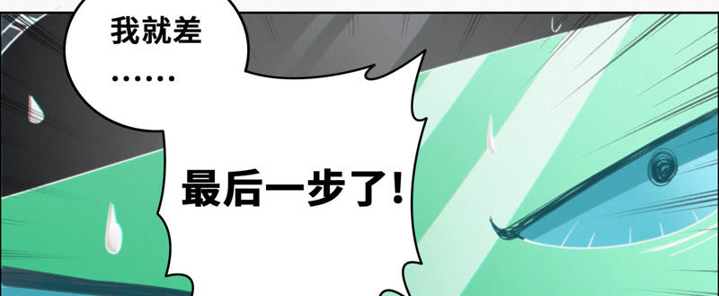 今天地球爆炸了吗韩漫全集-第46话 有矿牢房无删减无遮挡章节图片 