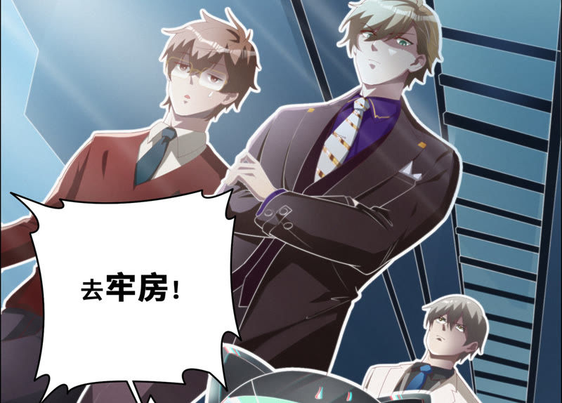 今天地球爆炸了吗韩漫全集-第46话 有矿牢房无删减无遮挡章节图片 