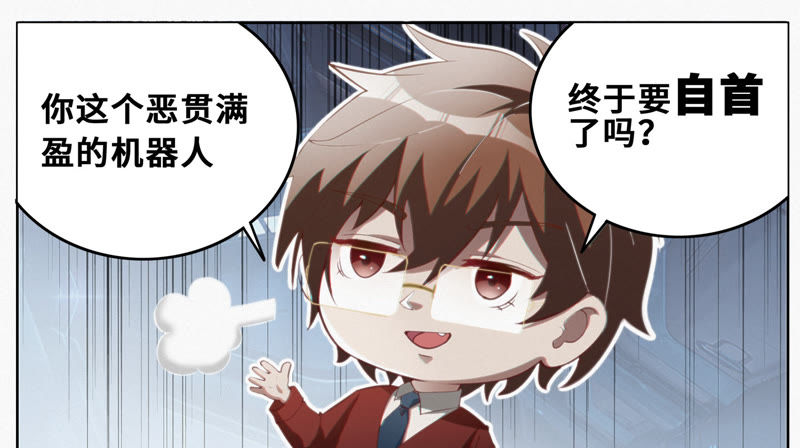 今天地球爆炸了吗韩漫全集-第46话 有矿牢房无删减无遮挡章节图片 