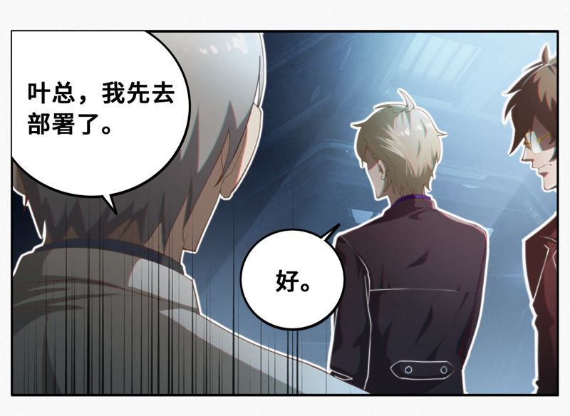 今天地球爆炸了吗韩漫全集-第46话 有矿牢房无删减无遮挡章节图片 