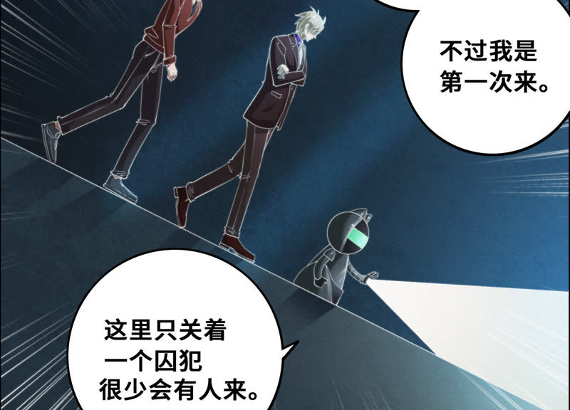 今天地球爆炸了吗韩漫全集-第46话 有矿牢房无删减无遮挡章节图片 