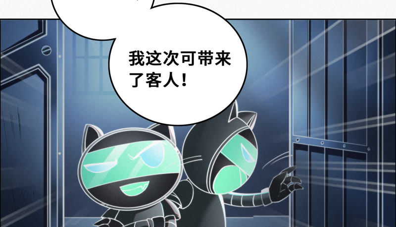 今天地球爆炸了吗韩漫全集-第46话 有矿牢房无删减无遮挡章节图片 
